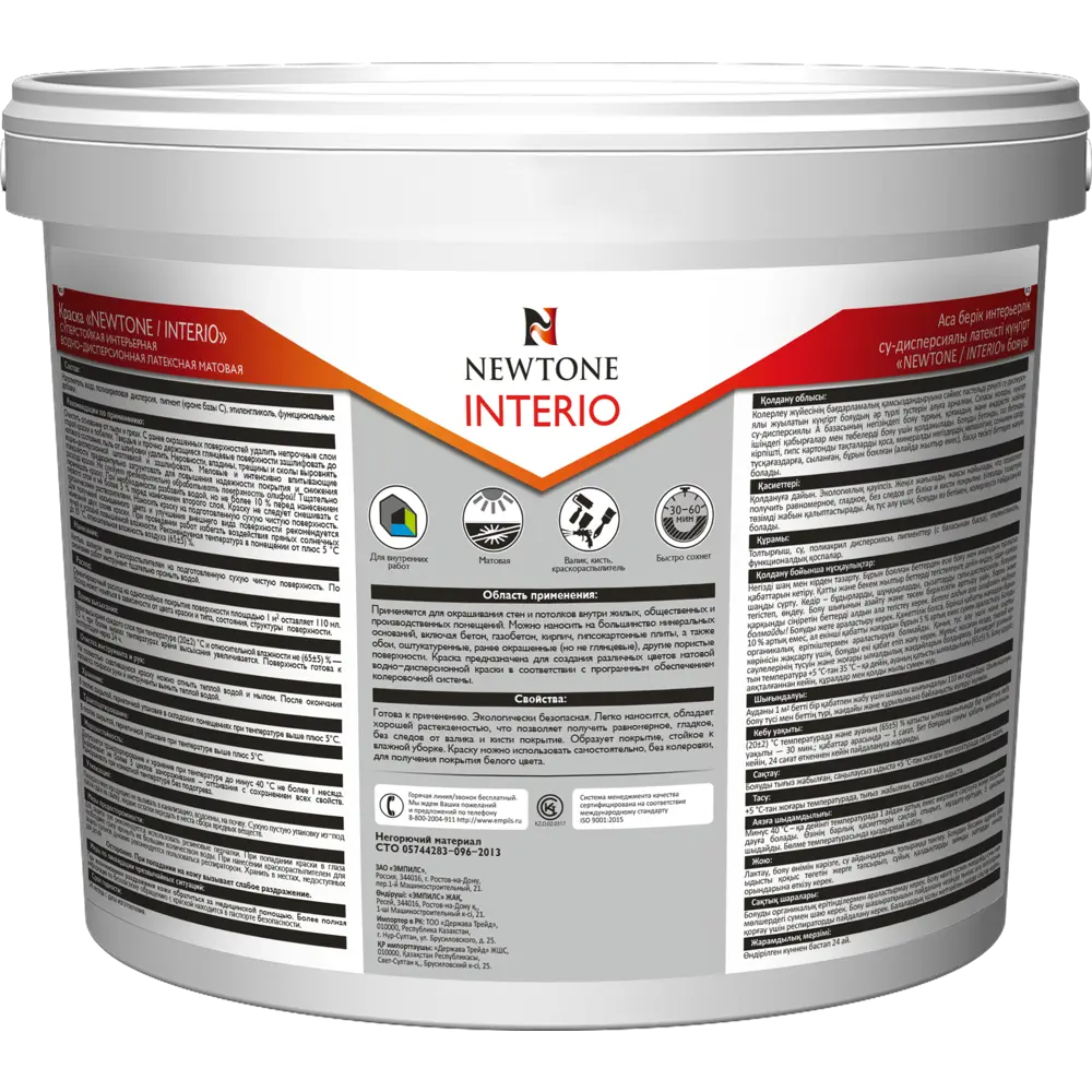 Краска водно-дисперсионная интерьерная Newtone Interio латексная база С 9 л 84439893 STLM-2141945  - Вид №1