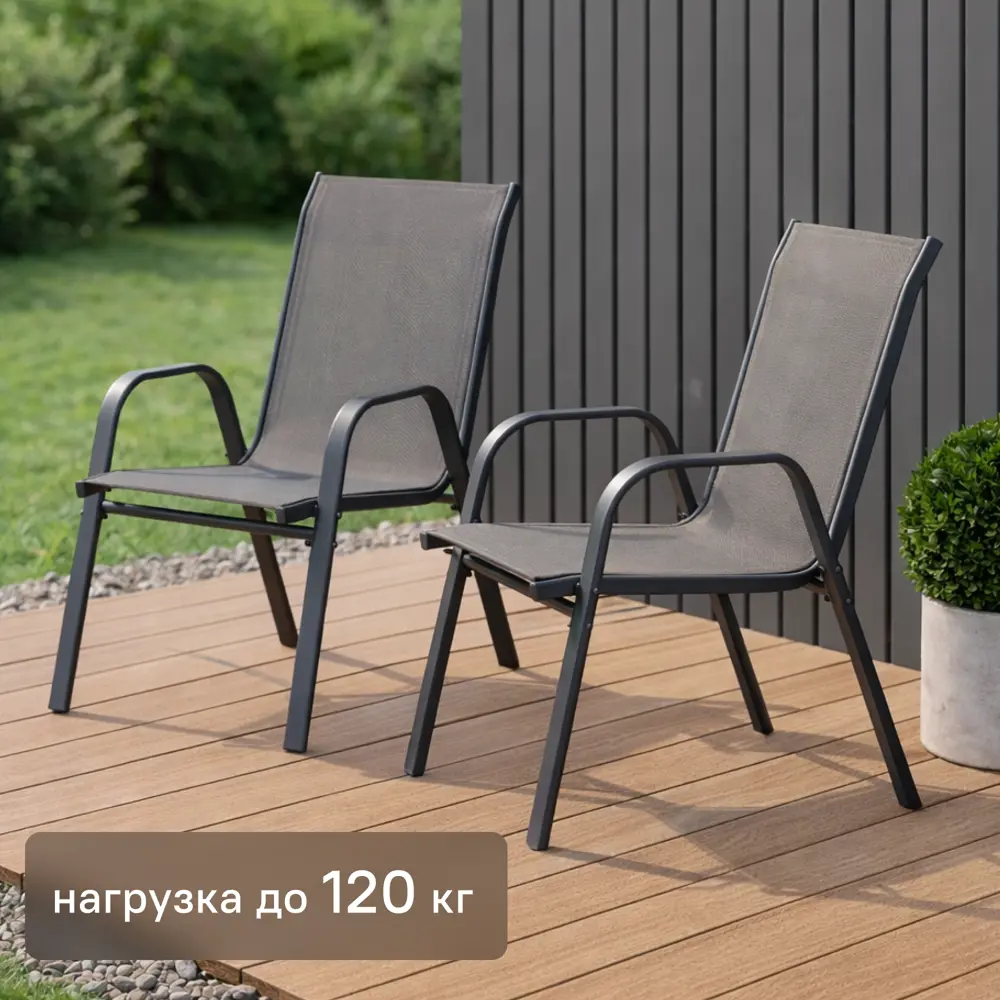 Комплект стульев садовых BEGINIA Alma 70x54x91.5 см сталь серый 2шт STLM-2092841