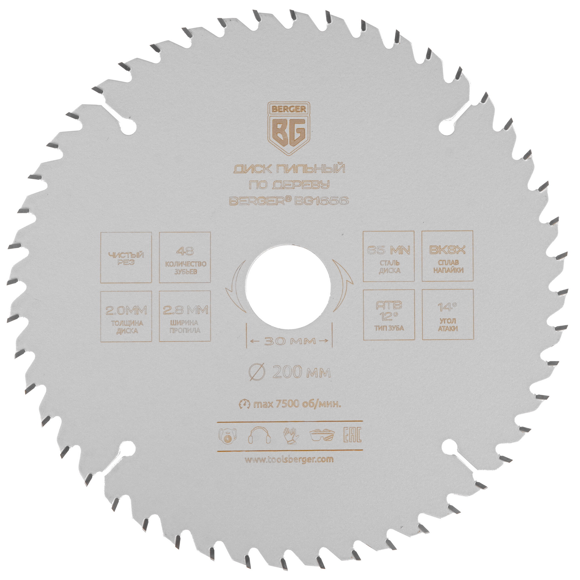 Диск пильный BERGER BG1656 9128248 STDN-0008654