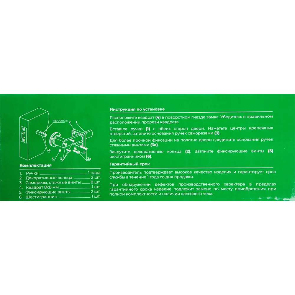 Дверная ручка Punto Polo JK SN/CP, без запирания, комплект, цвет матовый никель/хром Santreyd STLM-2137441 - Вид №4