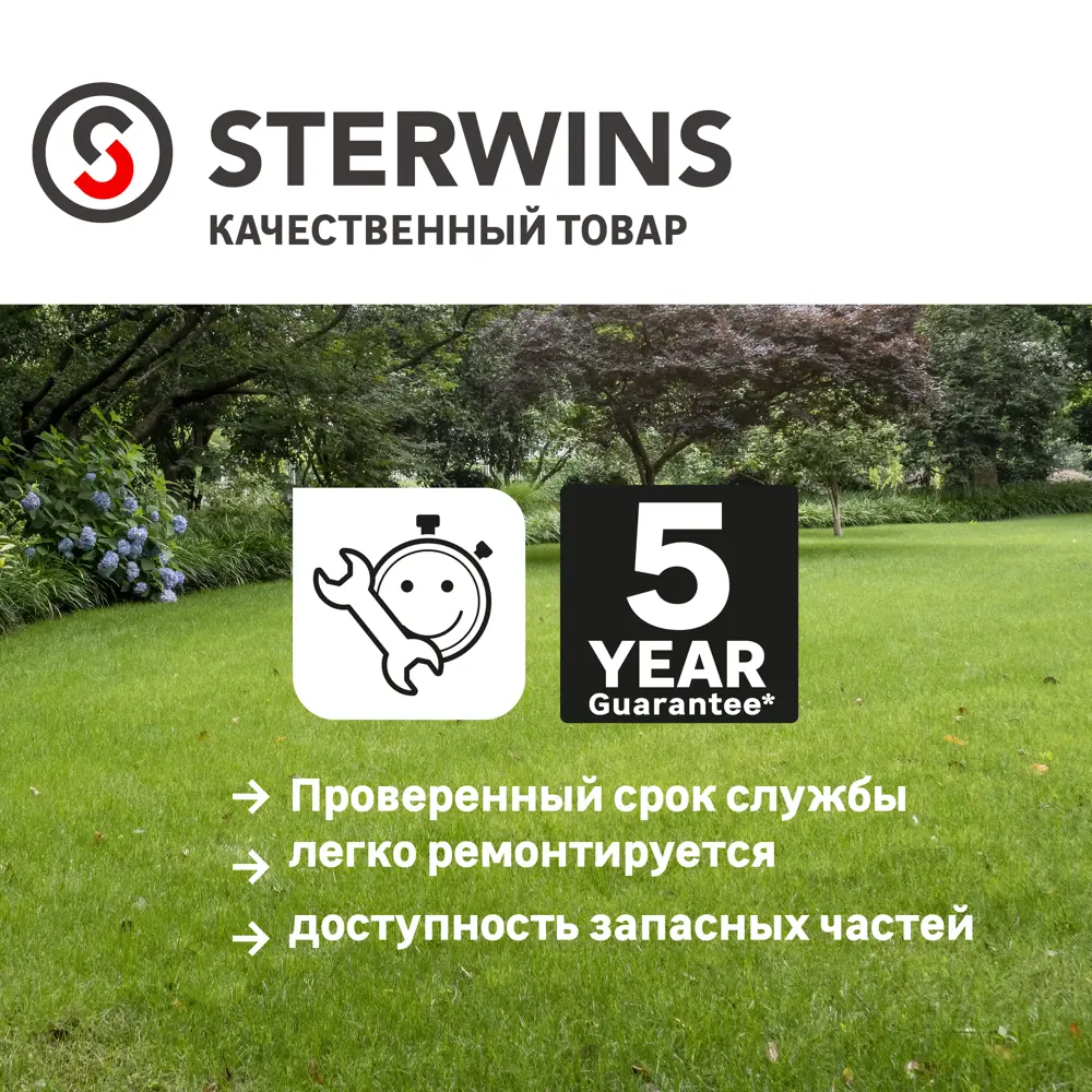 Бензиновая самоходная газонокосилка Sterwins BS300 для участков до 6 соток 84491062 STLM-0050541 - Вид №11