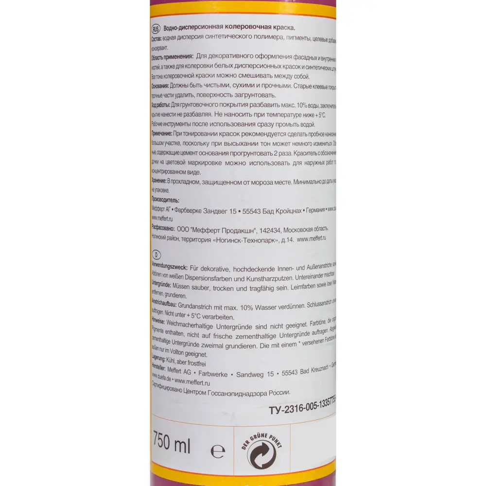 Краситель Abtonfarbe №105 0.75 л цвет баклажан Dufa STLM-2177938 - Вид №2