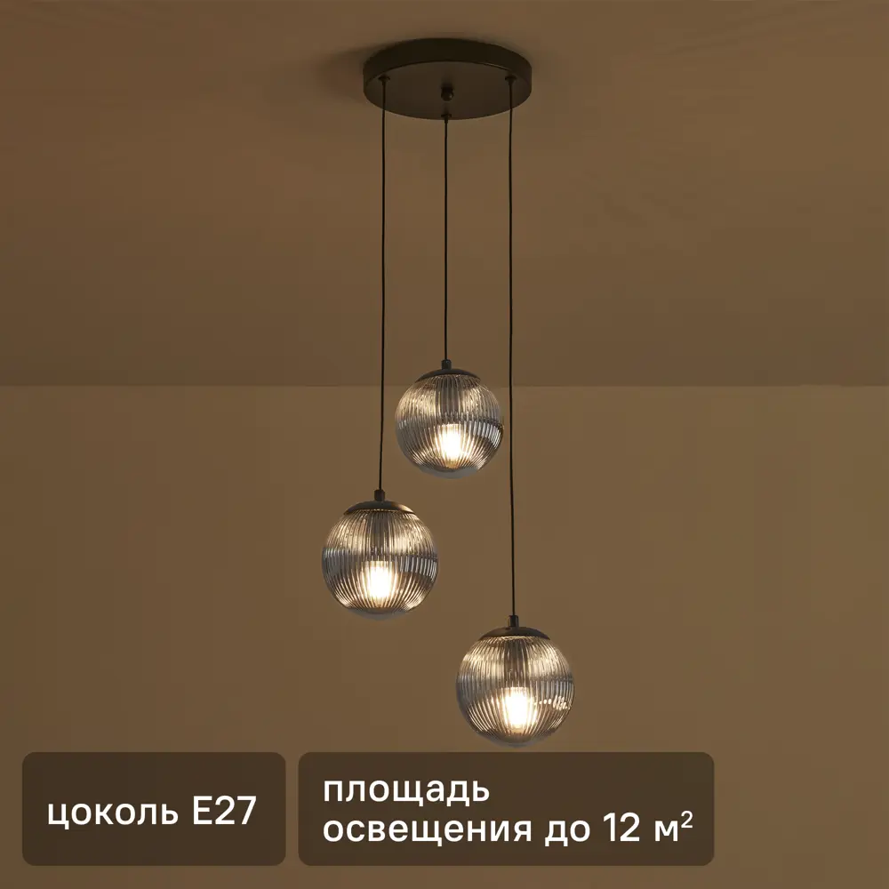 Freya Ava — подвесной светильник с тремя черными стеклянными шарами 89426756 STLM-1564580