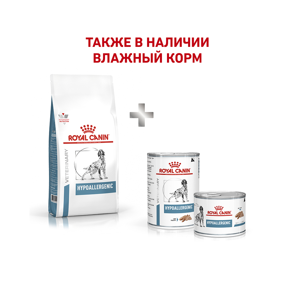 Т0023188 Корм для собак Vet Diet Hypoallergenic DR21 при пищевой непереносимости, птица сух. 14кг ROYAL CANIN  - Вид №7