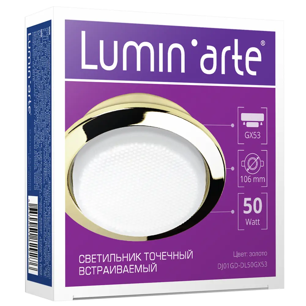 Спот встраиваемый DJ01, цоколь GX53, 13 Вт, цвет золото Santreyd STLM-2133525 - Вид №3