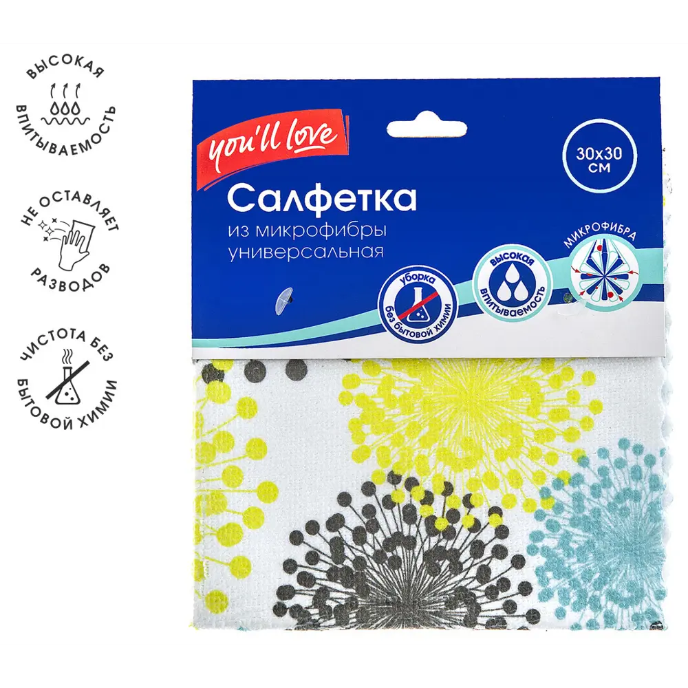 Салфетка супервпитывающая YOU'LL LOVE для безупречной уборки 82403574 STLM-0026689 - Вид №2