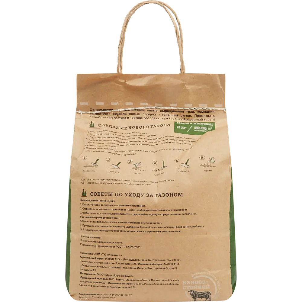 Семена газона МИРАТОРГ Износостойкий для спортивных площадок 2 кг 84509029 STLM-0050937 - Вид №1