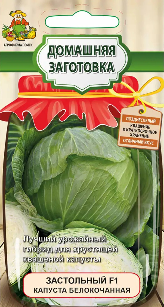 Семена капусты ПОИСК «Застольный» F1 - идеальный выбор для квашения 83227519