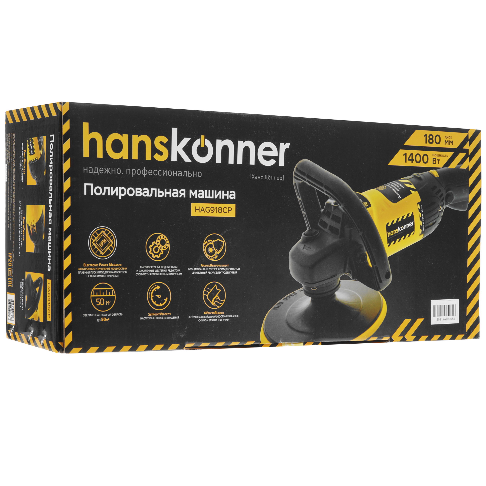 Полировальная машина Hanskonner HAG918CP 8157099 STDN-0002992 - Вид №7