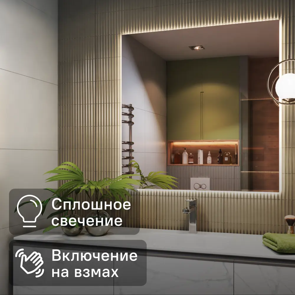 Зеркало Vigo Shine Classic с LED-подсветкой 100×100 см - энергоэффективное решение для ванной 83685354