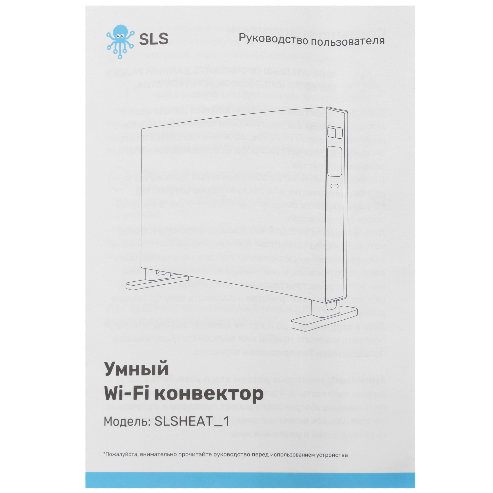 9095472 Конвектор SLS HEAT1 WIFI STDN-0001542 - Вид №6
