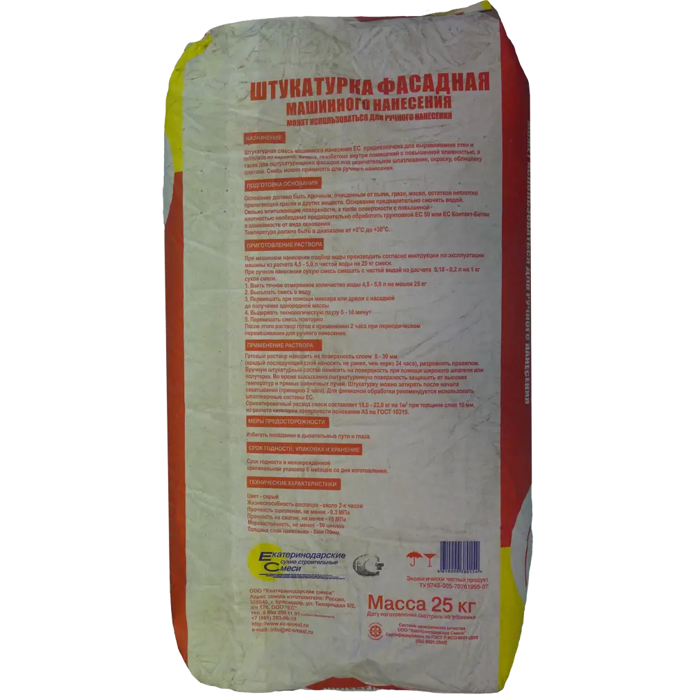 Штукатурка цементная ЕС механизированная 25 кг EC Машинная STLM-2202869 - Вид №1