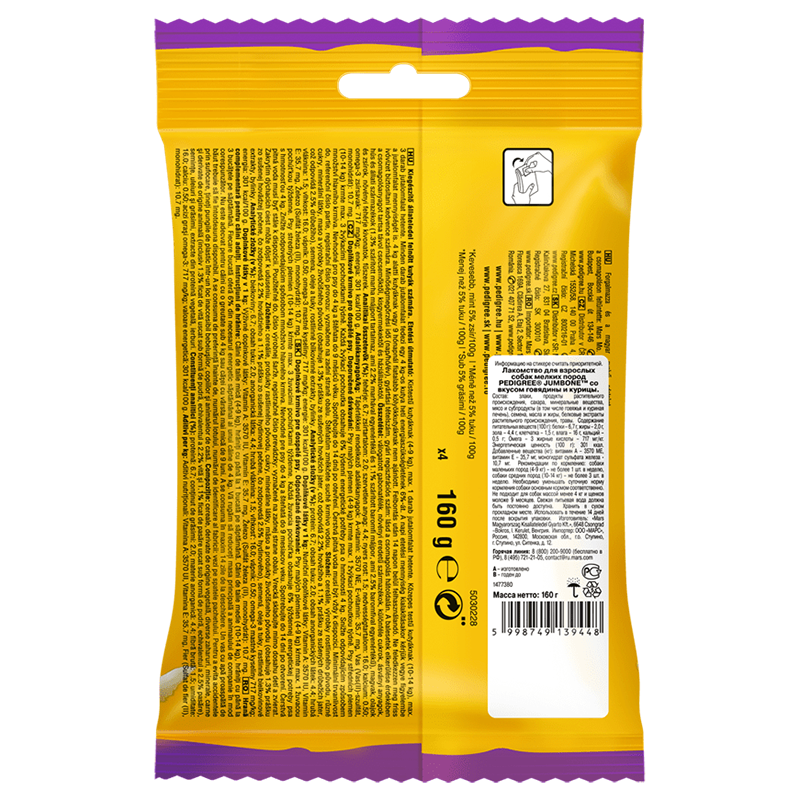 ПР0054116 Лакомство для собак Jumbone Mini говядина и домашняя птица 160г PEDIGREE  - Вид №1