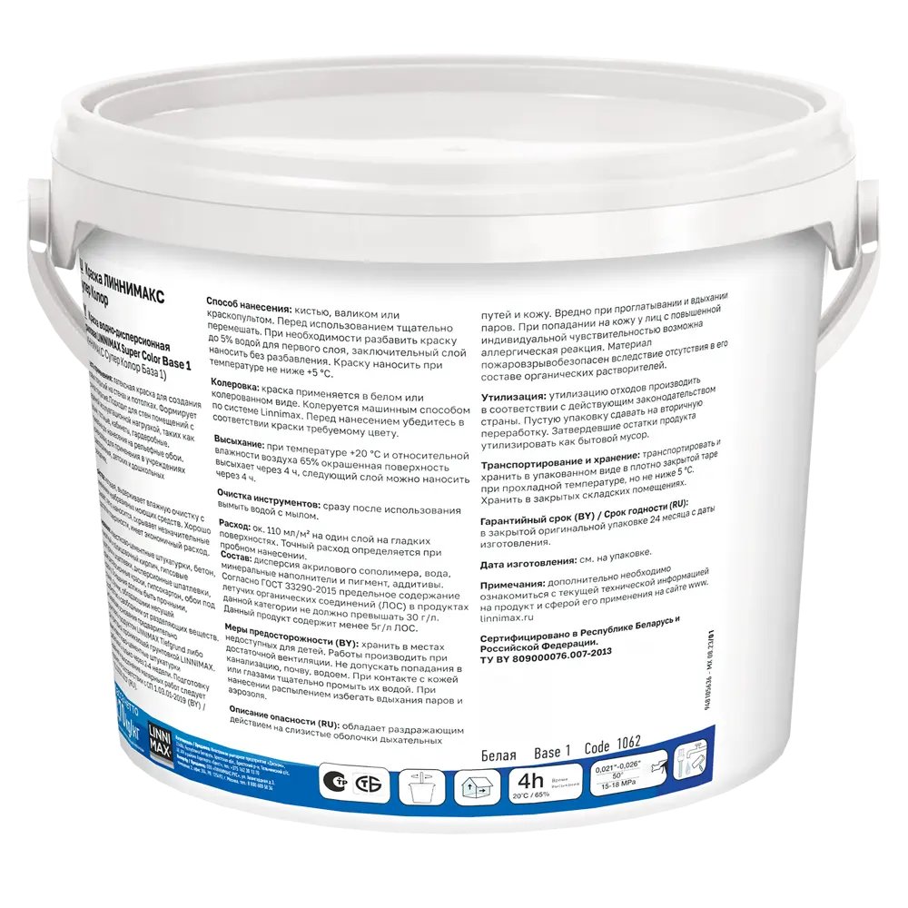 Интерьерная краска Linnimax Super Color для стен и потолков 89349620 STLM-1394794 - Вид №2