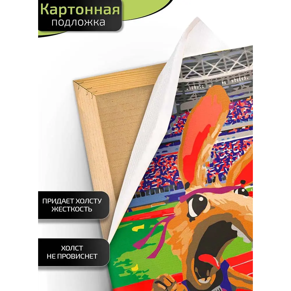 Картина по номерам Fbrush Забег 40x50 см STLM-2003793 - Вид №2