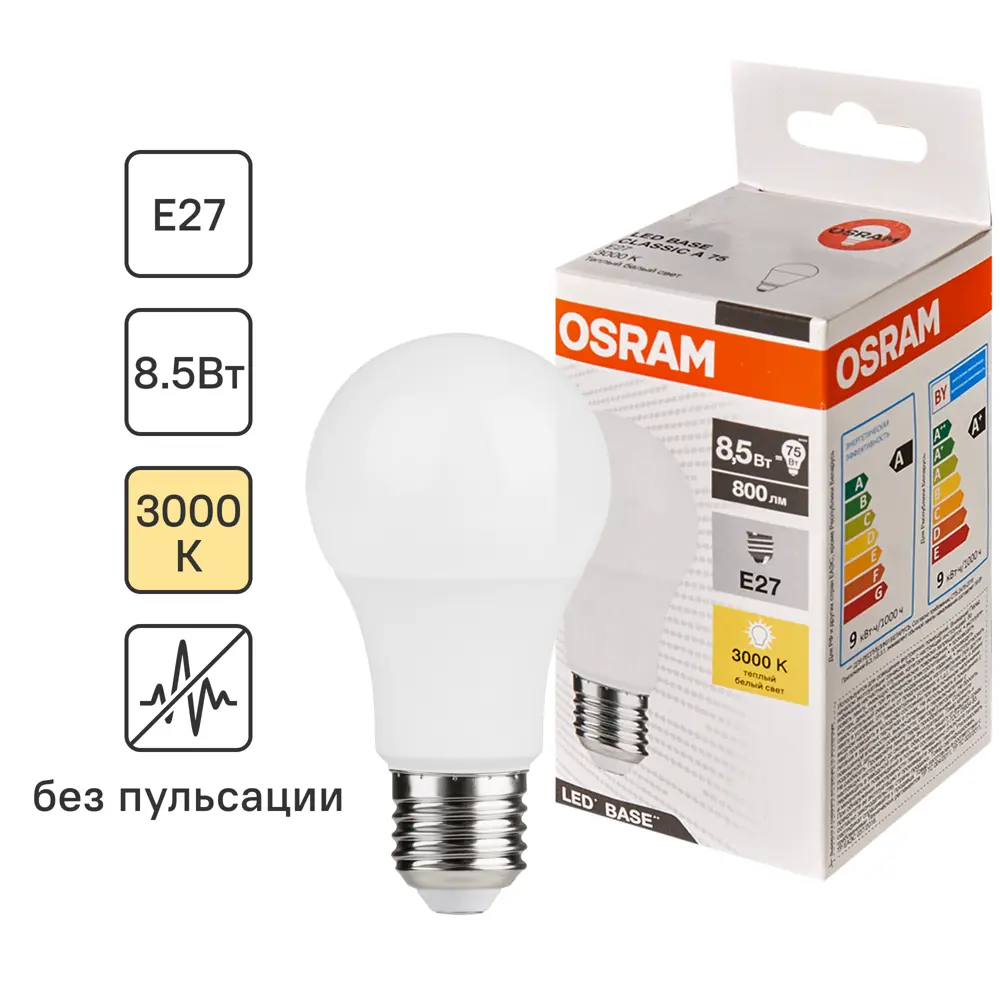 Лампа светодиодная Osram А60 E27 220-240 В 8.5 Вт груша матовая 800 лм теплый белый свет 82837657 STLM-2146407 