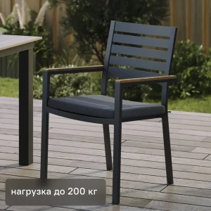 Садовое кресло BEGINIA Beshtau с подушкой для террасы и дачи 89384561