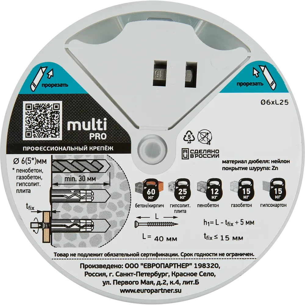 Дюбель универсальный с шурупом Европартнер, 4x40 мм, нейлон, сталь, 30 шт STLM-2059119 - Вид №6