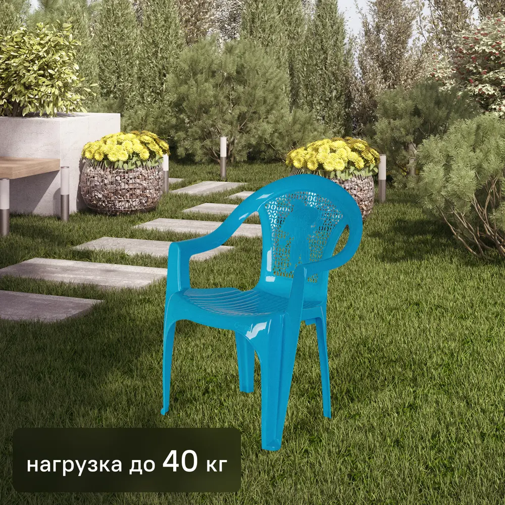 Santreyd: Голубое садовое кресло из полипропилена со спинкой и подлокотниками 86523590 STLM-0069657