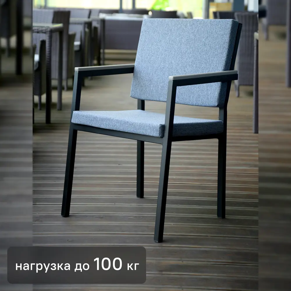 CHILLVERT Кресло Версаль для сада и дома с эргономичными подлокотниками 89350526 STLM-1462264