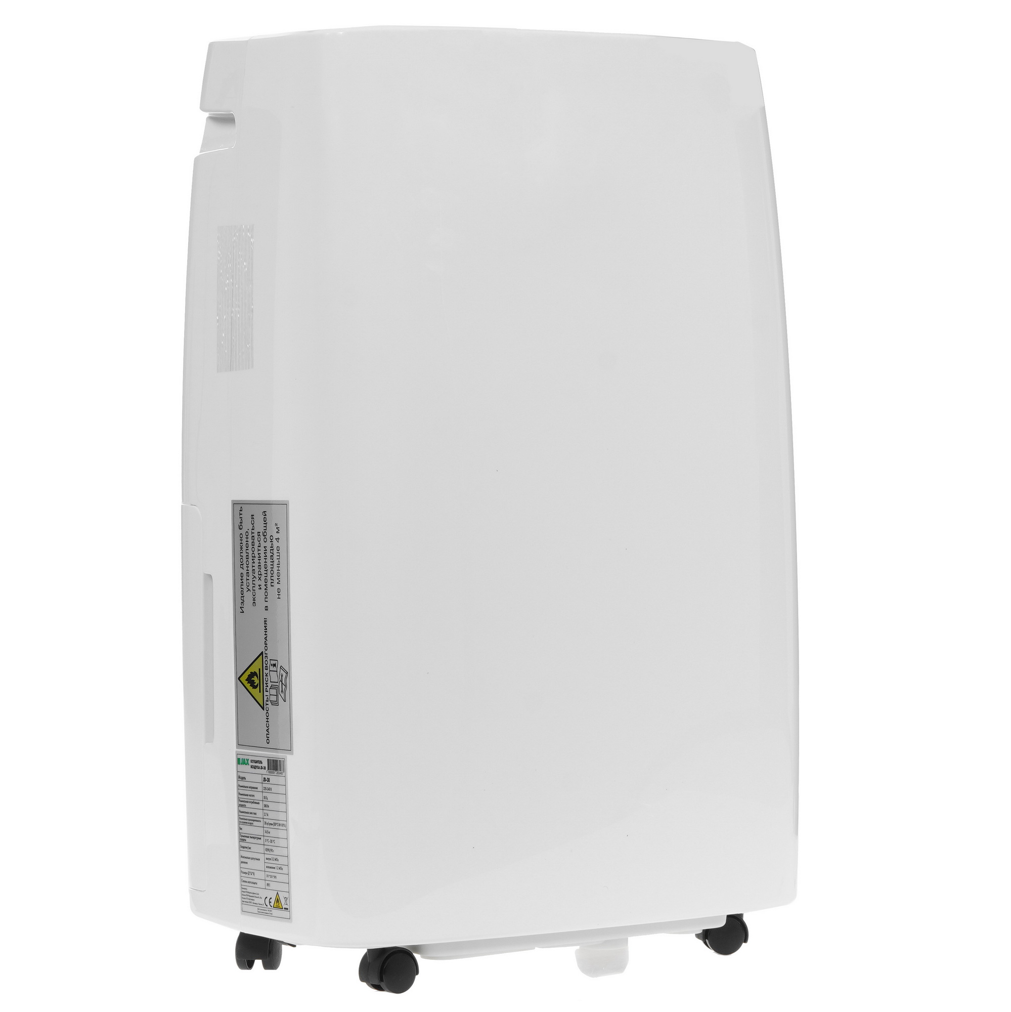 5348047 Осушитель воздуха JAX JD-30 белый STDN-0045762