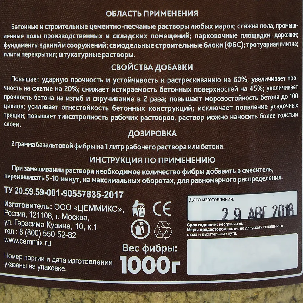 Фибра базальтовая CemFibra, пакет 1000 г CEMMIX STLM-2027253 - Вид №1