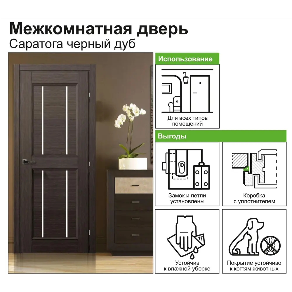 Дверь межкомнатная Саратога остеклённая ламинация цвет чёрный дуб 70x200 см (с замком) 82270619 STLM-2037073 КРАСНОДЕРЕВЩИК  - Вид №9