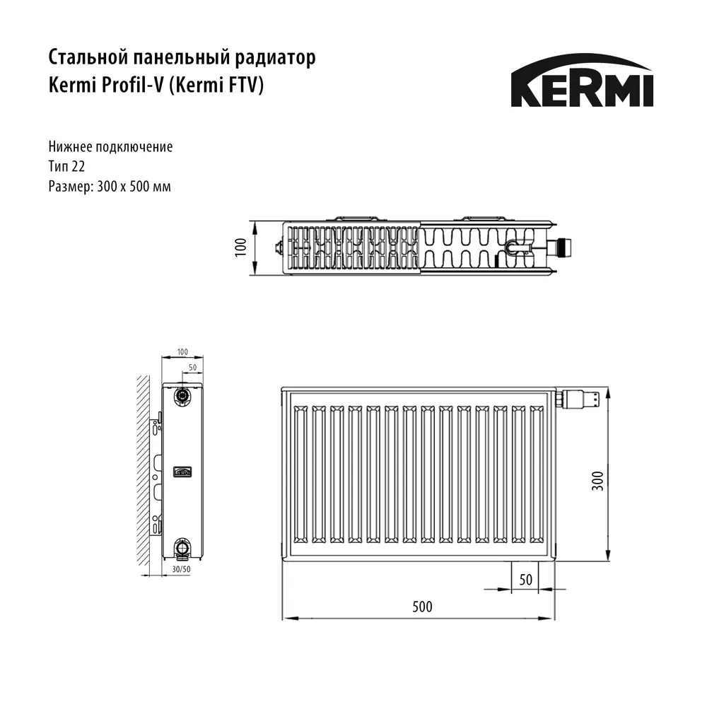 Радиатор панельный Kermi Profil FTV220300501R2Y 22 300x500 нижнее правое подключение сталь белый STLM-2170134 - Вид №3