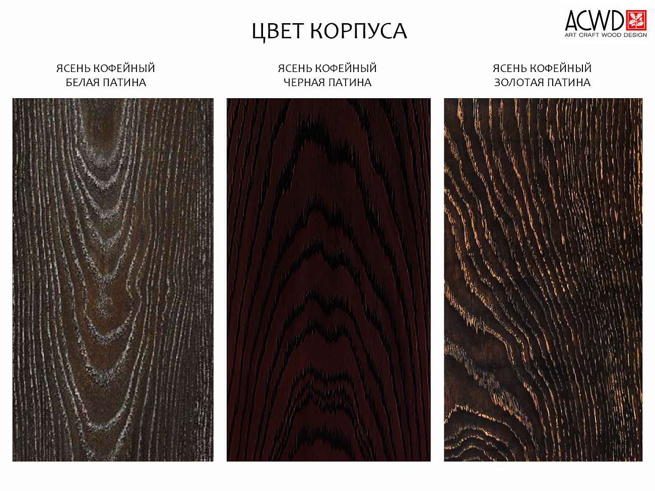 Тумба высокая с 4 дверцами ясень кофейный Bullwood ACWD BULLWOOD 00-3981915 Коричневый  - Вид №3