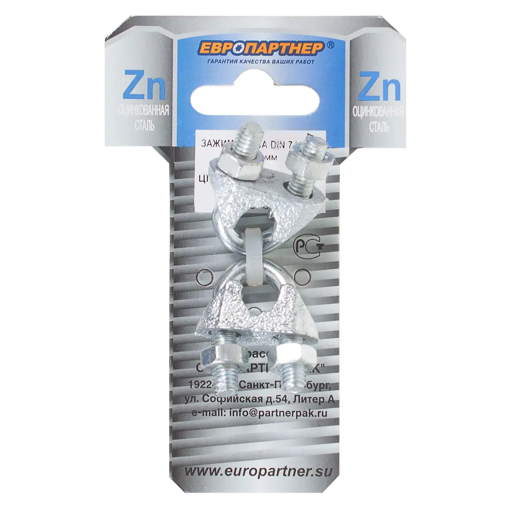 Зажим троса 8 мм, 2 шт Santreyd STLM-2190798 - Вид №1