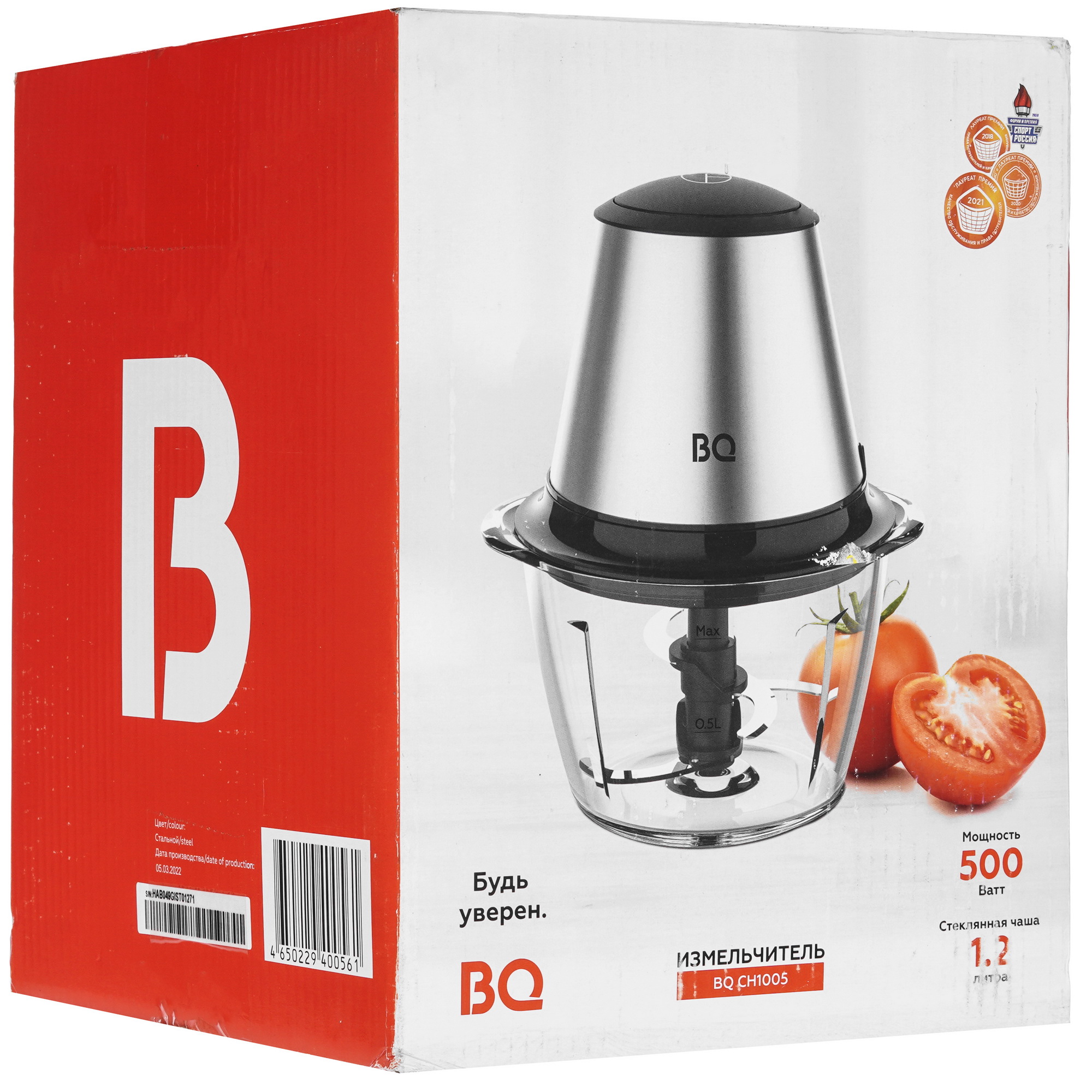 9924272 Измельчитель  BQ CH1005 серебристый STDN-0037757 - Вид №6