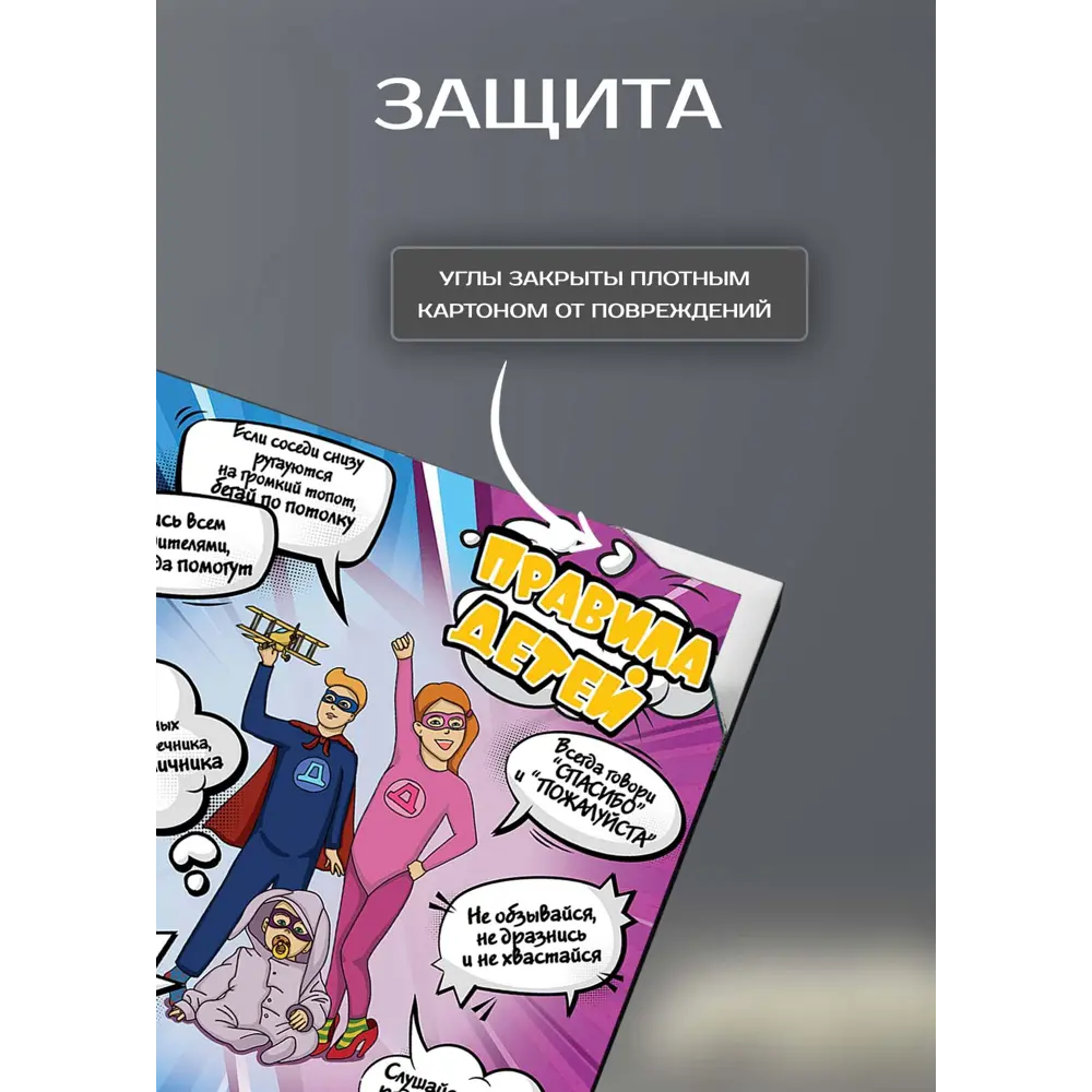 Картина на холсте Правила детей 30x30 см FBRUSH STLM-2011344 - Вид №5