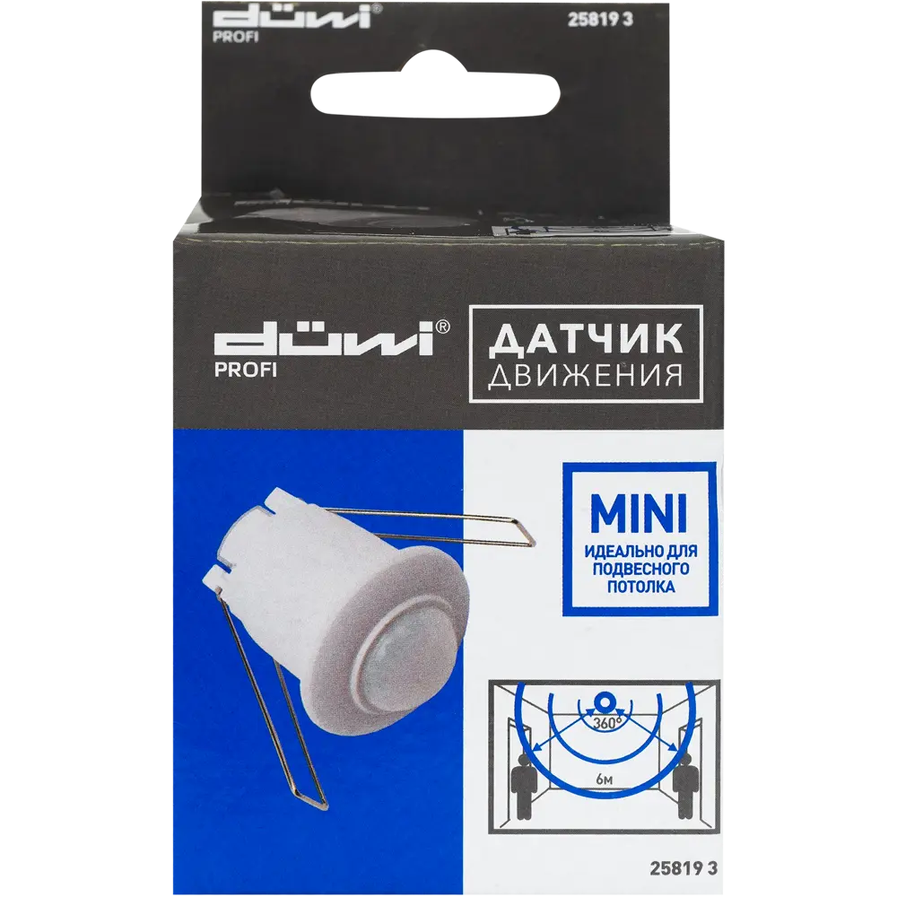 DUWI Встраиваемый датчик движения 360° для подвесных потолков 82019148 STLM-0017739 - Вид №6