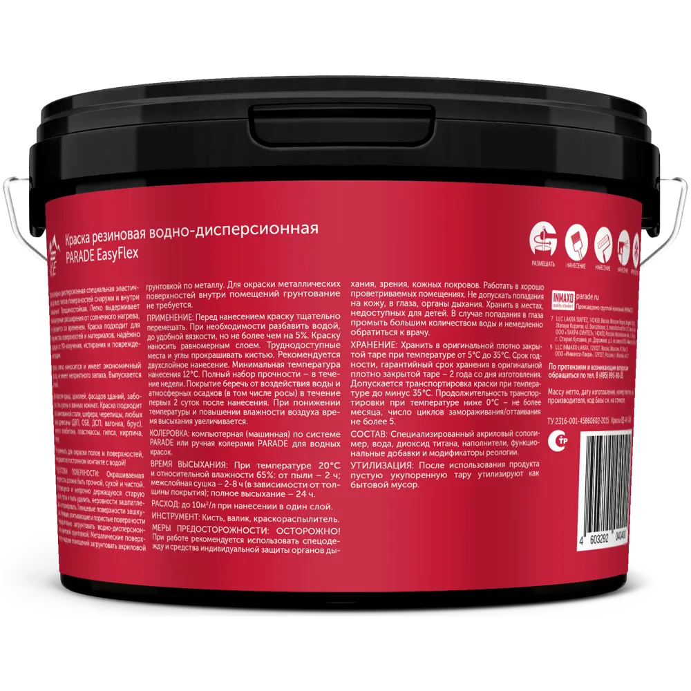 Parade EasyFlex - эластичная фасадная краска с защитой от трещин, 9 л 86382114 STLM-0068330 - Вид №2