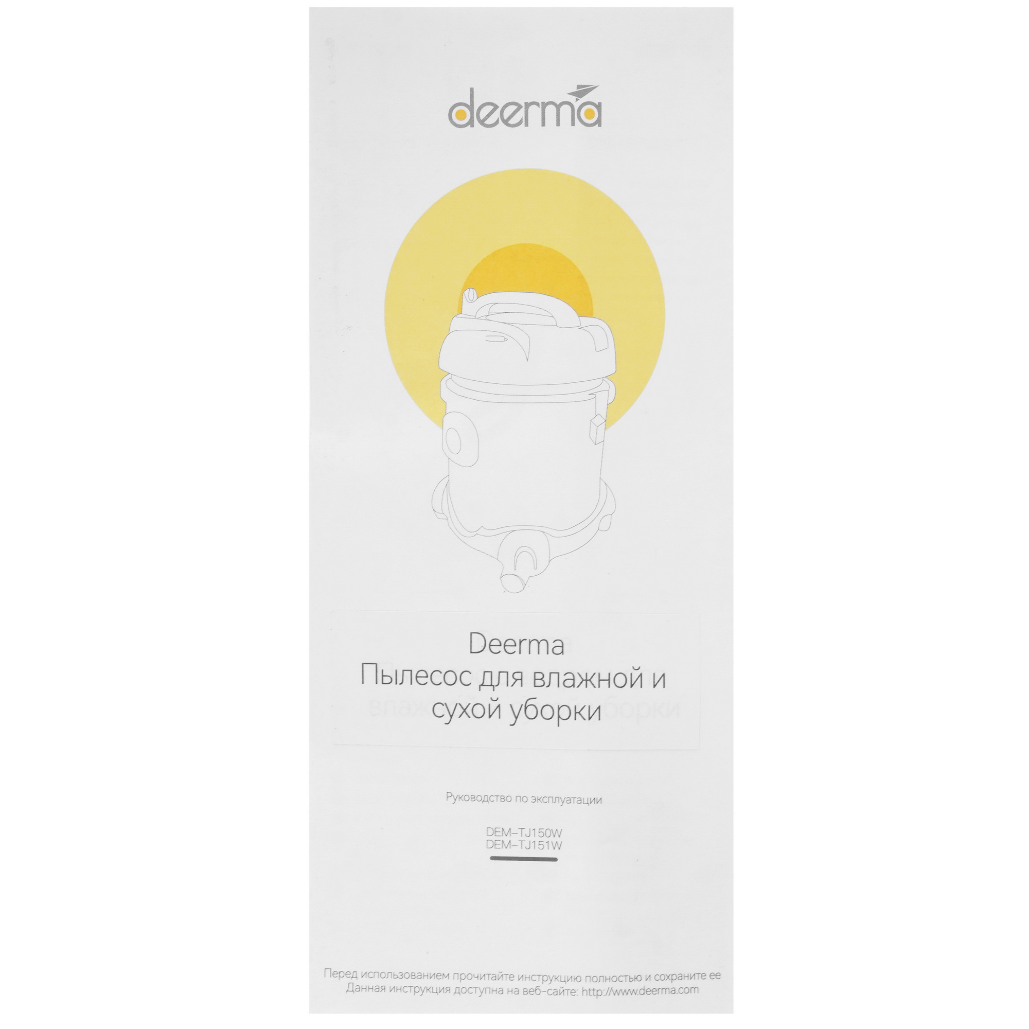 5432716 Пылесос Deerma DEM-TJ150W желтый STDN-0006000 - Вид №11
