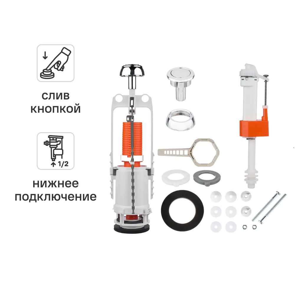 Арматура MONLID для унитаза с функцией старт-стоп и нижним подключением 89419738 STLM-1576839