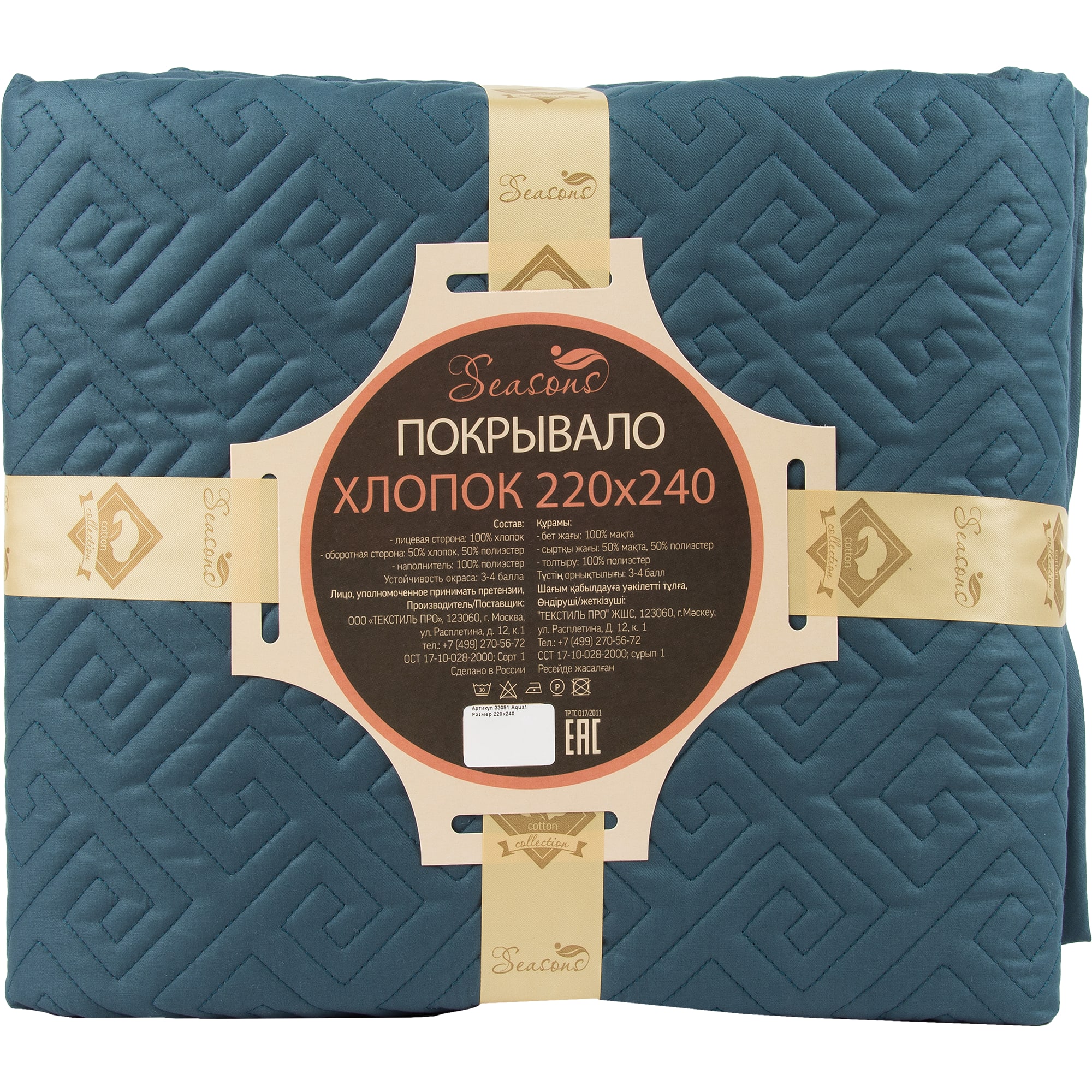 82898402 Покрывало Aqua 1, 220x240 см, хлопок, цвет серо-голубой Santreyd  - Вид №3