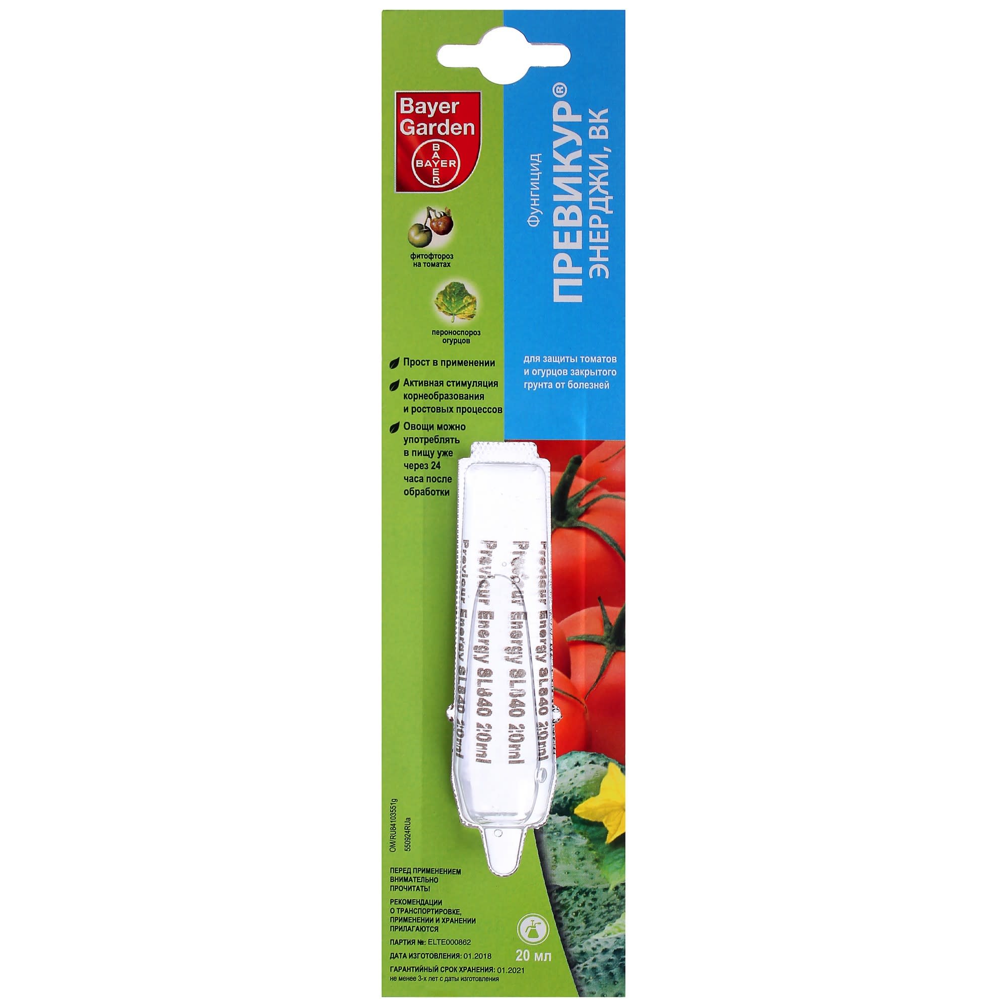 18869741 Средство от болезней садовых растений «Превикур Энерджи», 20 мл Santreyd 