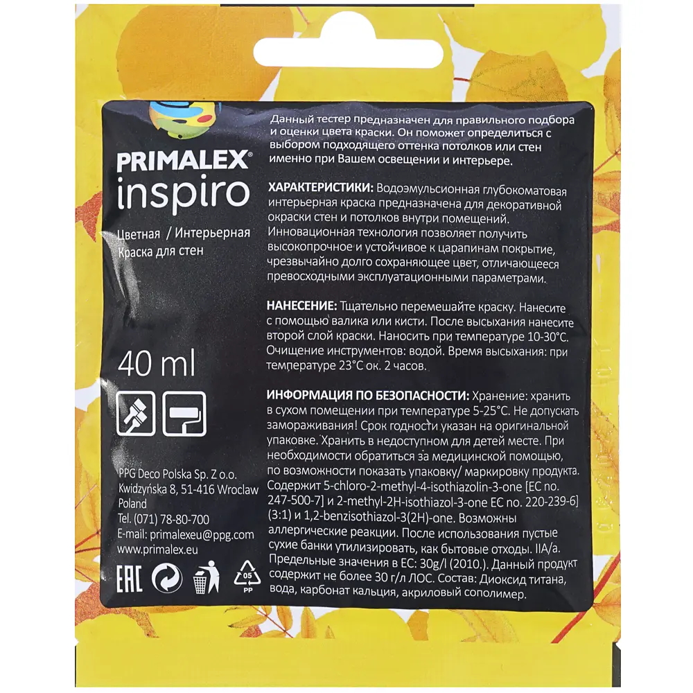 Тестер Primalex Inspiro 40 мл Мятный чай STLM-2063362 - Вид №2