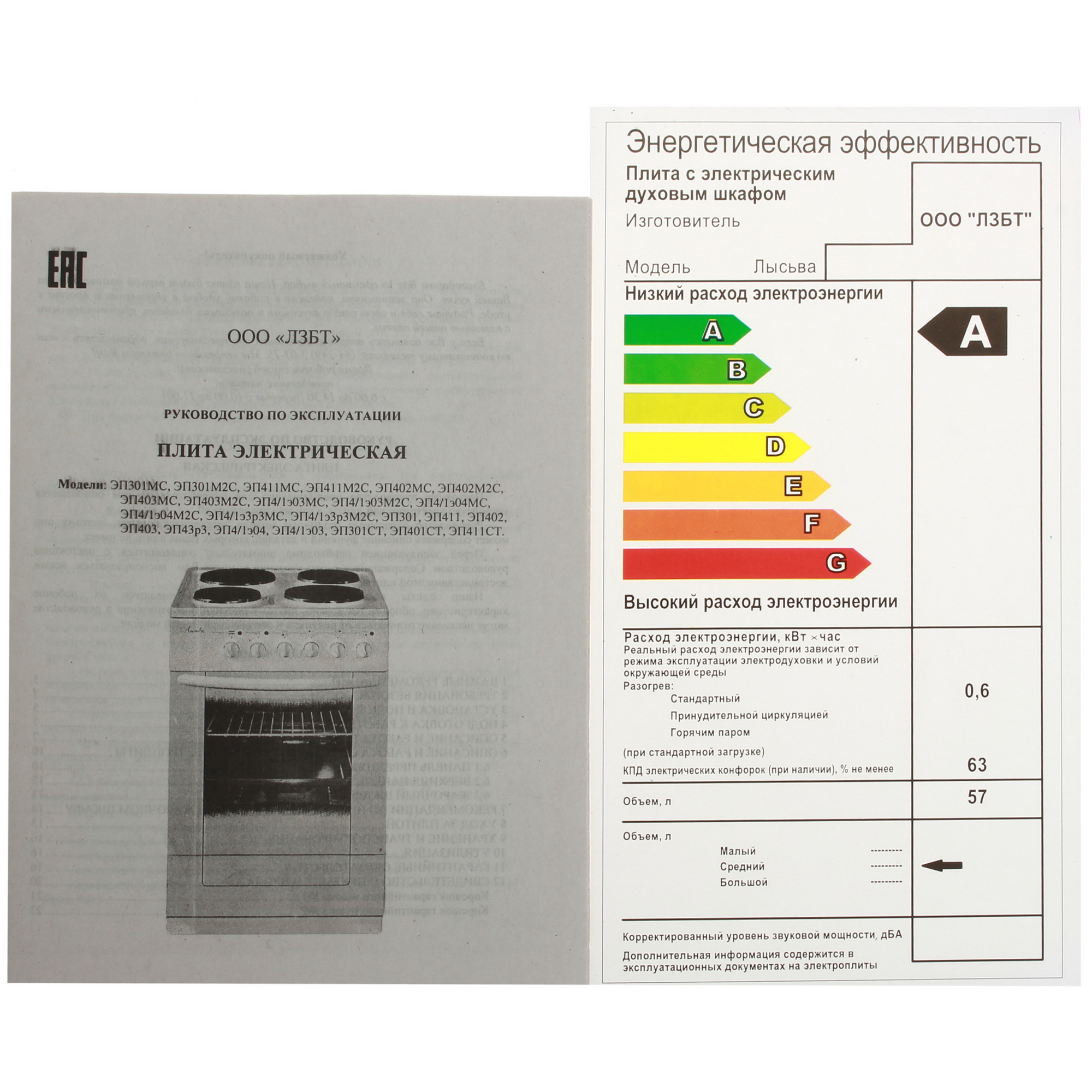 1174032 Электрическая плита Лысьва ЭП 411 черный STDN-0111282 - Вид №9