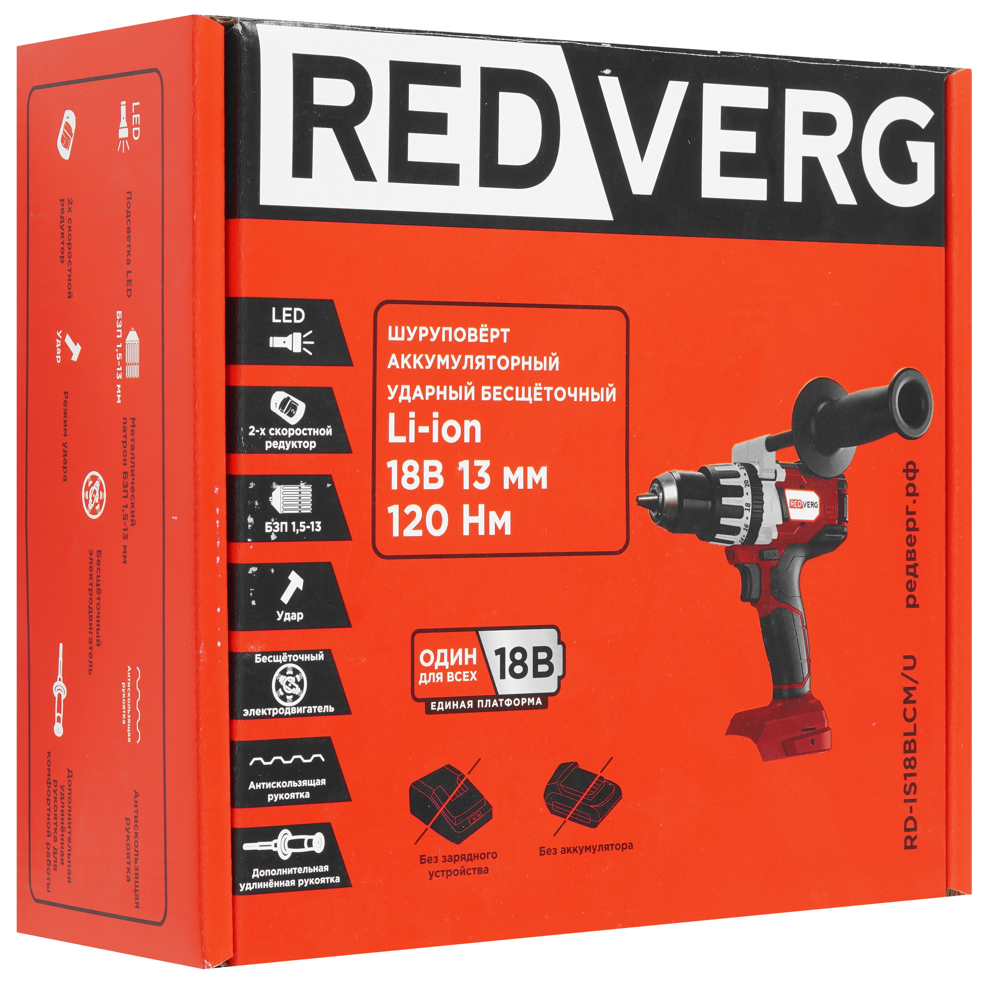 Дрель-шуруповерт REDVERG RD-IS18BLCM/U UNIMAX 18/36  , Без ЗУ, Без АКБ 5486323 STDN-0018195 - Вид №6