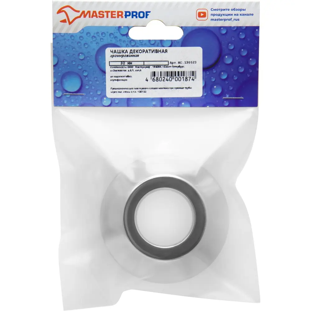 Отражатель 77x32x30 мм конус цвет хром Santreyd STLM-2193757 - Вид №3