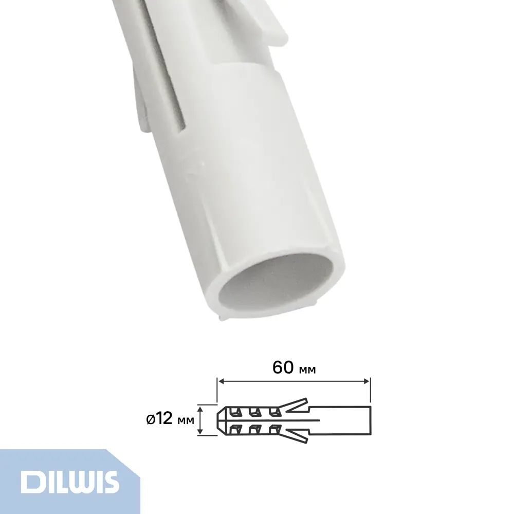 Дюбель распорный нейлоновый Dilwis 12x60мм 10 шт STLM-2148204 - Вид №1
