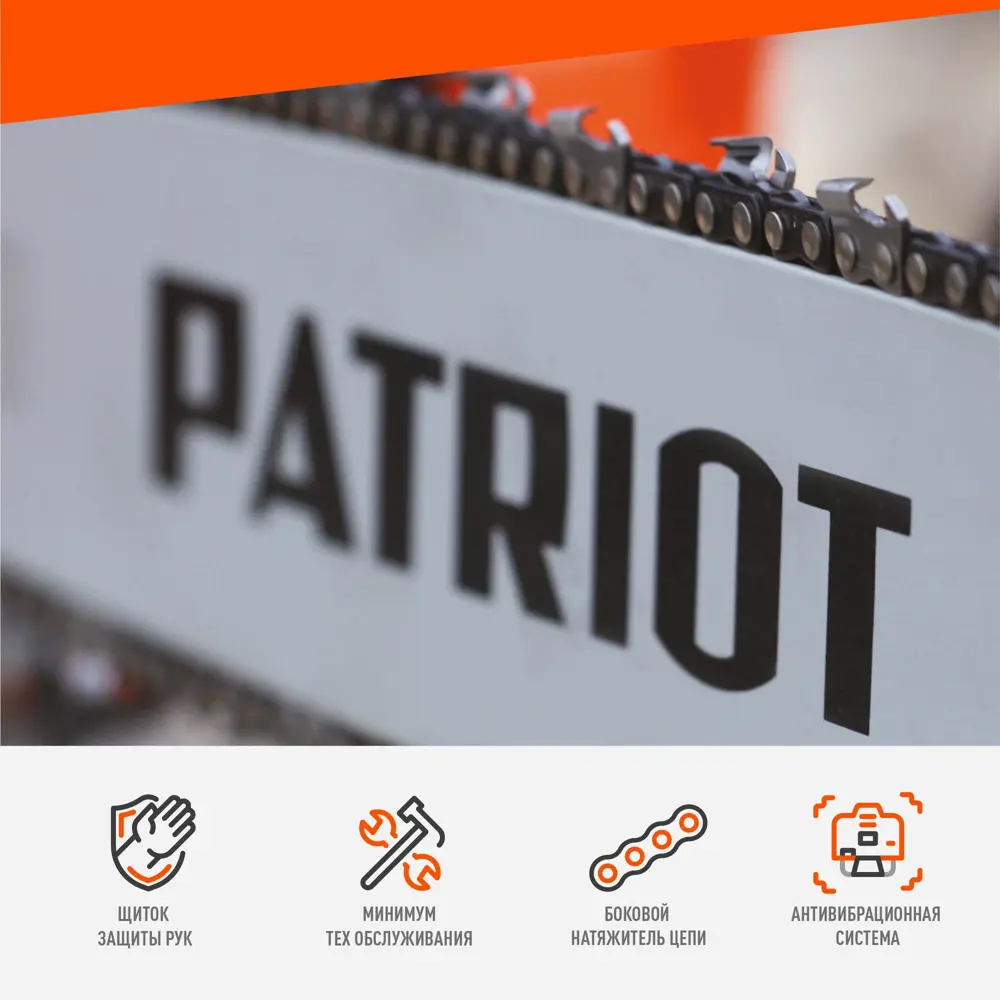 Пила цепная бензиновая Patriot PT 3816, 2 л.с STLM-2056046 - Вид №11