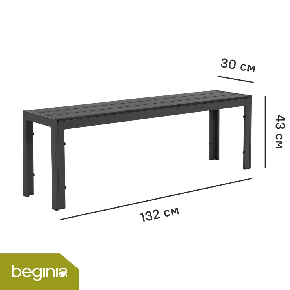 Скамья садовая BEGINIA Lyra 132x29.5x43 см алюминий серый STLM-2170170 - Вид №1