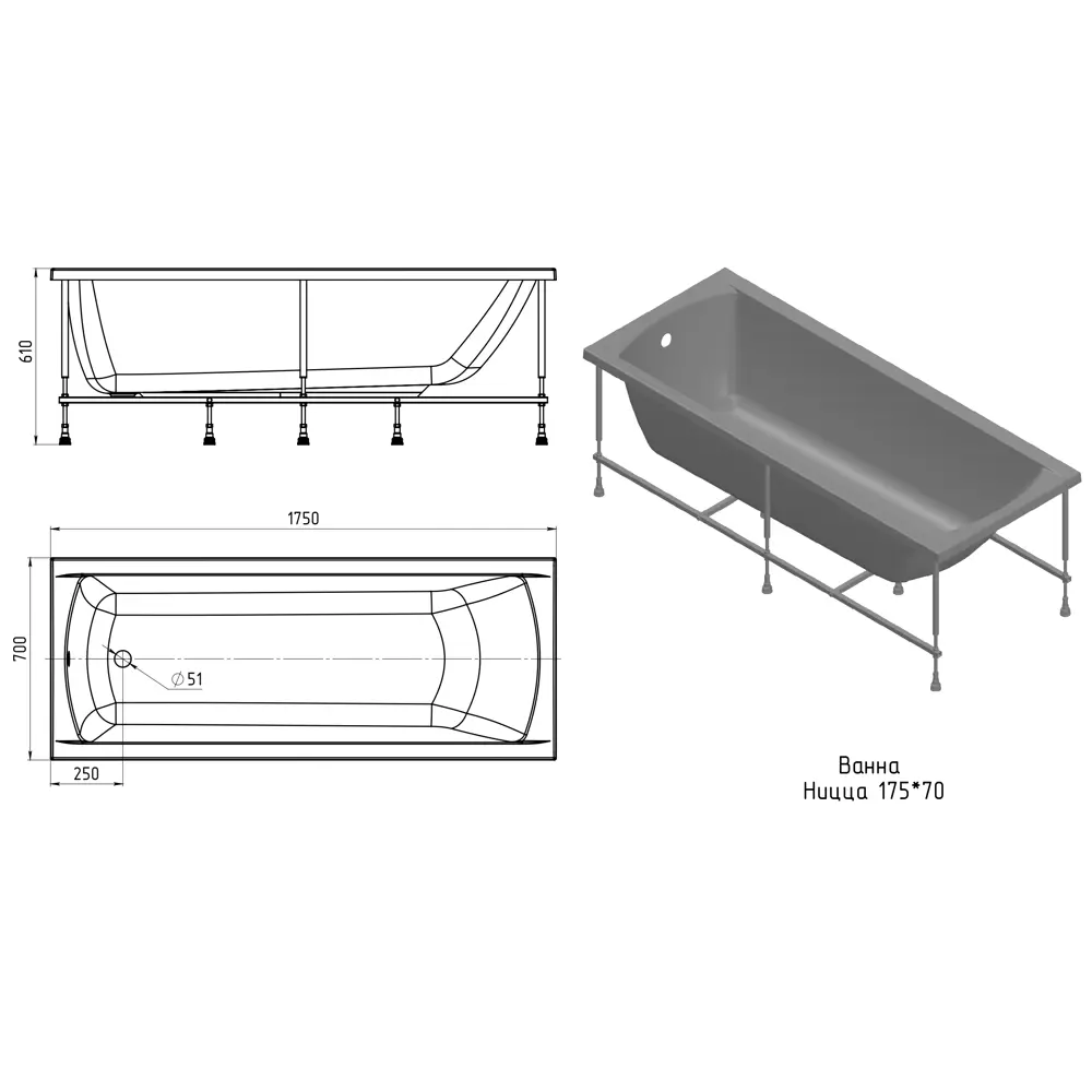 Ванна 100Acryl Ницца акриловая 175x70 см каркас в комплекте STLM-2104671 - Вид №12