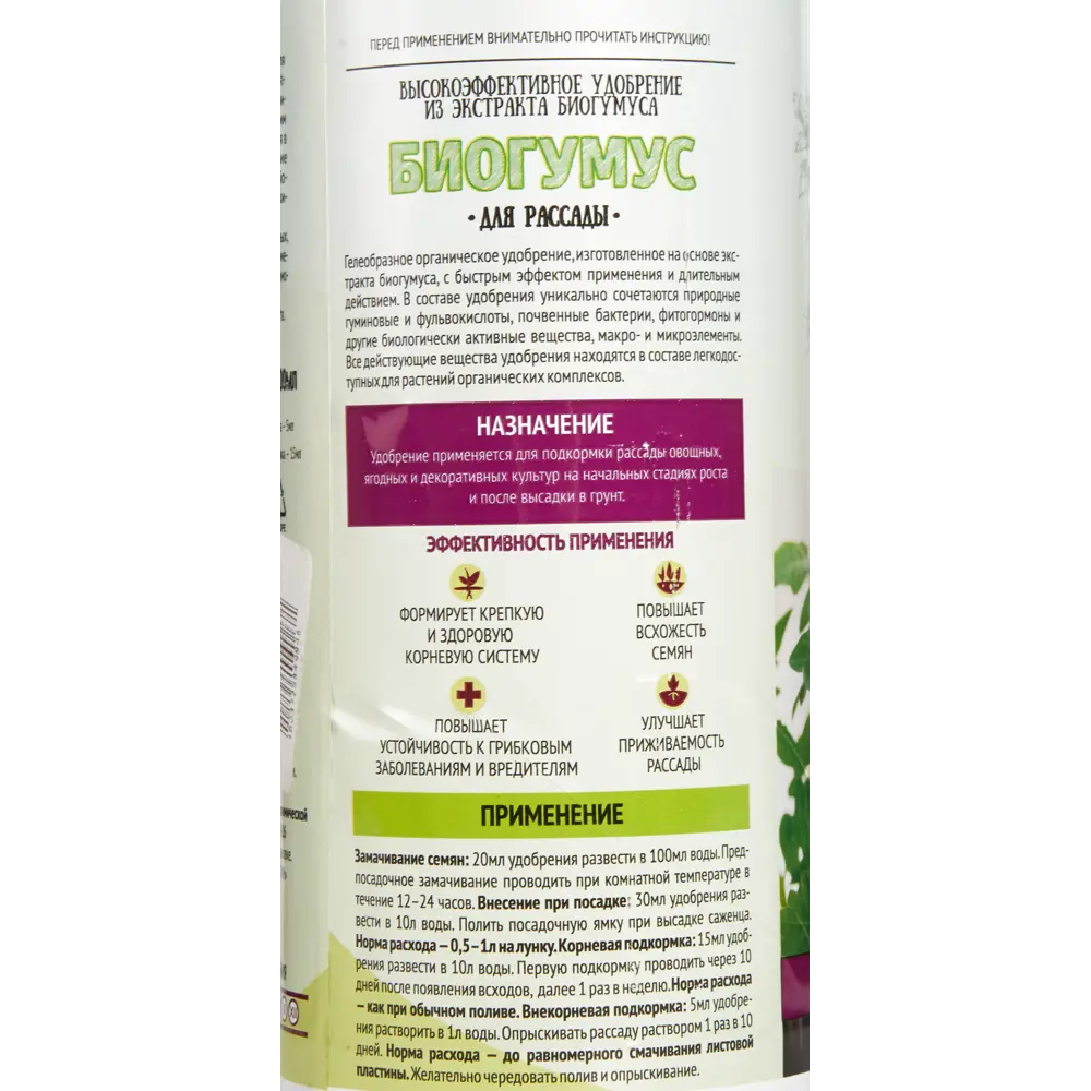 Удобрение биогумус Садовые рецепты для рассады 0.5 л STLM-2021936 - Вид №2