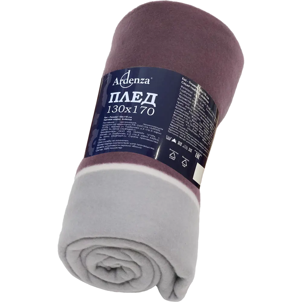 Плед Turin 130x170 см флис цвет розово-серый Ardenza STLM-2043228