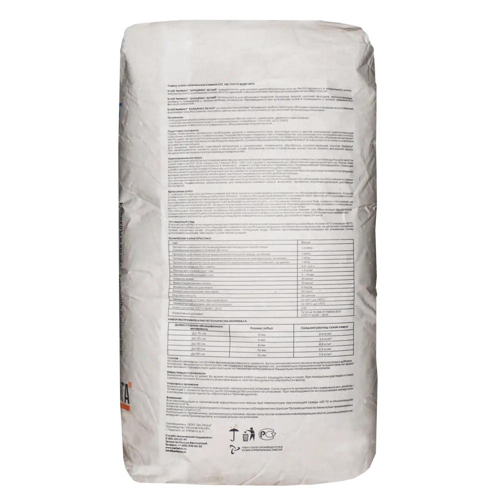 Perfekta Хардфикс С2Т - усиленный клей для плитки и камня 25 кг 12983497 STLM-0002633 - Вид №1