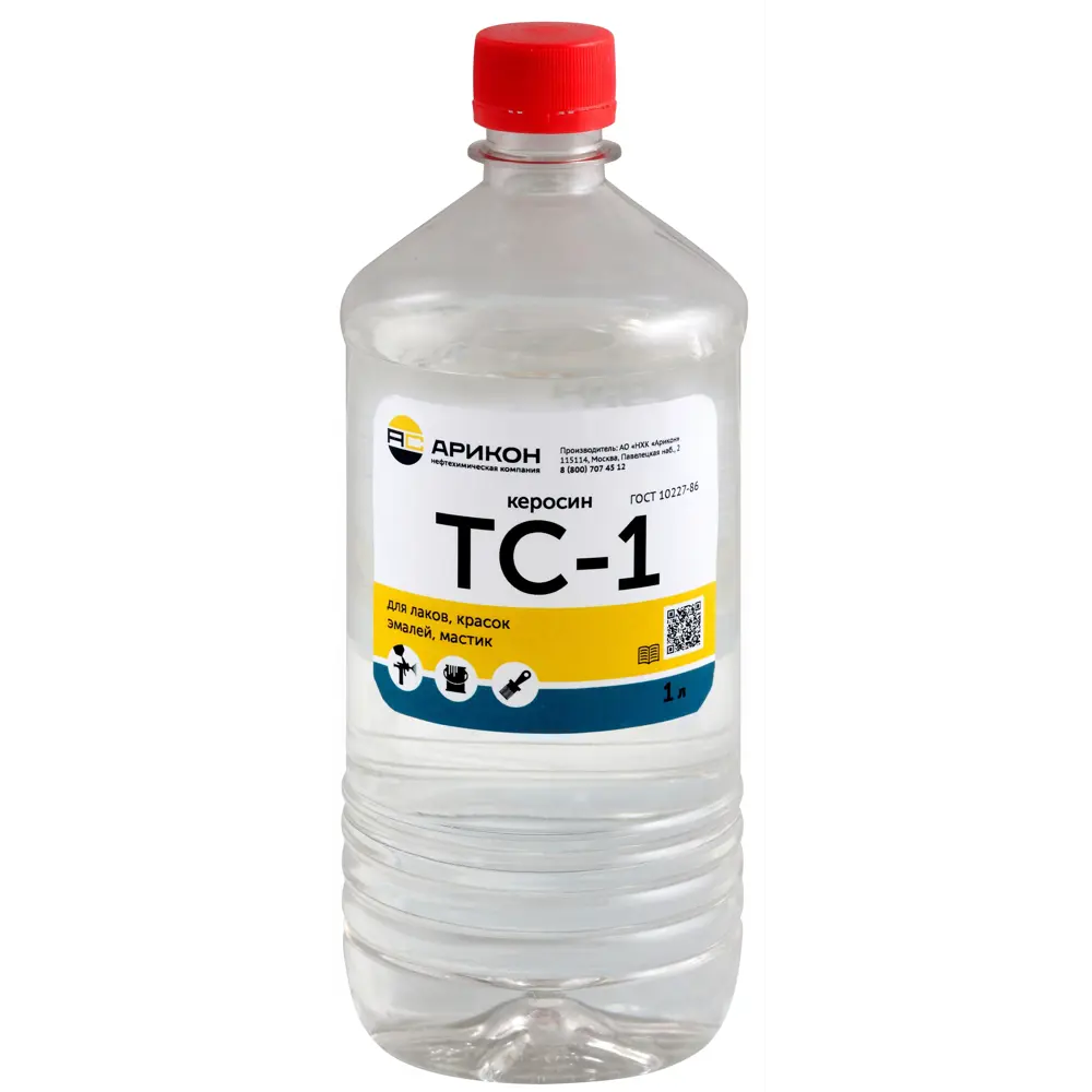Керосин ТС-1 АРИКОН - универсальный растворитель и топливо 1 л 83761818 STLM-0044397